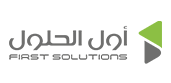 أول الحلول